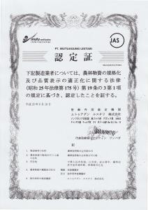 JAS certification